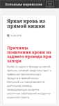 Mobile Screenshot of it-vpol.ru